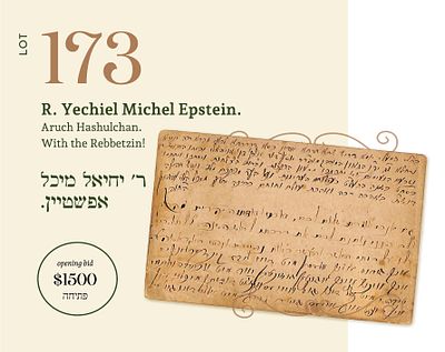 R. YECHIEL MICHEL EPSTEIN. ARUCH HASHULCHAN. WITH THE REBBETZIN! NOVARDOK 1898. 
Autograph 
