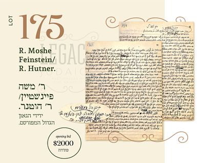 R. MOSHE FEINSTEIN/ R. YITZCHAK HUTNER. "ידידי הגאון הגדול המפורסם" 1947. R. MOSHE FEINSTEIN/ R. 