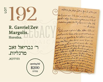 R. GAVRIEL ZEV MARGOLIS. HORODNA 1903. 
Autograph postcard with Torah novella by R. Gavriel Zev 