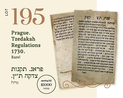 PRAGUE 1730. TZEDAKAH REGULATIONS. RARE! 
Printed regulations from the renowned community of 