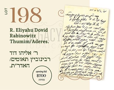 R. ELIYAHU DOVID RABINOWITZ THUMIM/ADERES. LETTER REGARDING TERUMOS & MA’ASROS. . R. ELIYAHU 