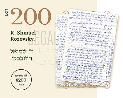 R. SHMUEL ROZOVSKY. CHIDUSHEI TORAH 
Page of Chidushei Torah (2 sides) handwritten by R. Shmuel 