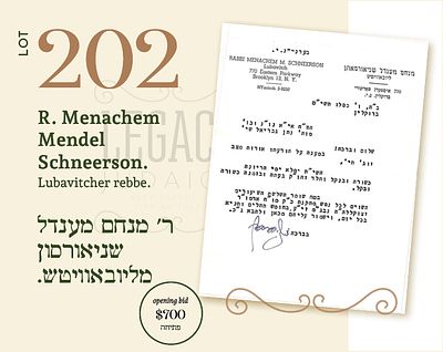 R. MENACHEM MENDEL SCHNEERSON. LUBAVITCHER REBBE 1958. 
Signed letter from the Rebbe with 