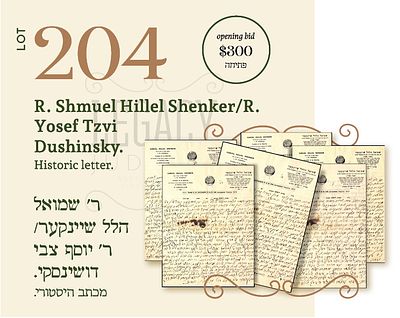 R. SHMUEL HILLEL SHENKER/R. YOSEF TZVI DUSHINSKY. HISTORIC LETTER. YERUSHOLAYIM 1933. 
Lengthy 
