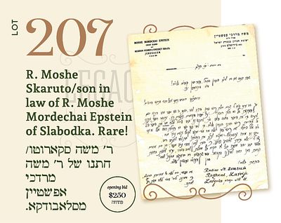 R. MOSHE SKARUTO/SON IN LAW OF R. MOSHE MORDECHAI EPSTEIN OF SLABODKA. YERUSHOLAYIM 1933. RARE!. 