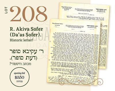 R. AKIVA SOFER (DA’AS SOFER). HISTORIC LETTER REGARDING CHUG CHASAM SOFER! YERUSHOLAYIM 1944! . 