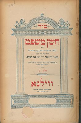 טור חושן משפט ב"ח עד סימן 
קע"ה מצב סביר, נייר יבש, כריכה עתיקה 
ווילנא תרפ"ב