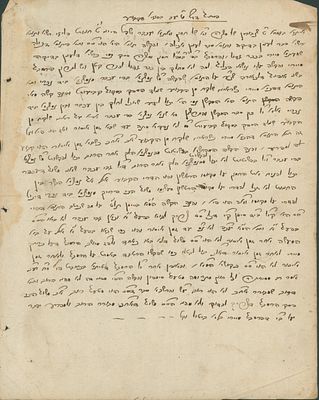 דף עתיק של חידושי תורה לא נודע למי, בסוגיה דקבוע במסכת פסחים