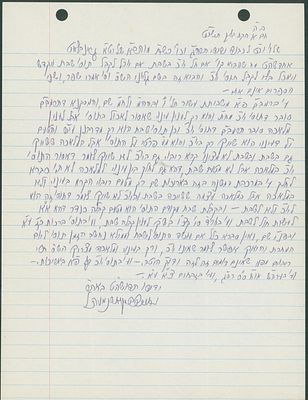 שבע מכתבי תורה בכתב יד הגאון רבי נחום צבי קארנמעהל מו"צ בעיר ווינא, ואחרי השואה רבה של אולבאני 