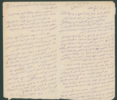 מכתב תורה מהגאון רבי חיים ראזען מחשובי הרבנים בניו יורק מחבר ספר ביכורי חיים בנו של רבי משה 