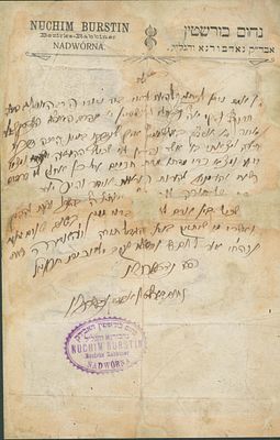 היתר הוראה מהגאון רבי נחום בורנשטיין אב"ד נדבורנה