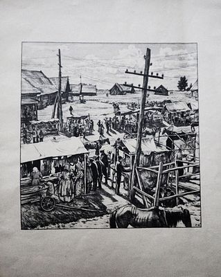 Верейский Г.С. - "Рыночная площадь". Литография из альбома "деревня", 1924 год. Размер листа - 44 х 
