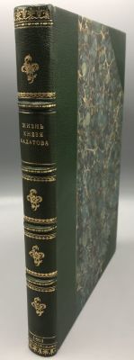 Жизнь генерала-лейтенанта князя Мадатова. Издание второе. Под редакцией Коцебу М.Е., Хомяков 