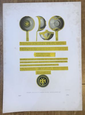 [Солнцев Ф. Г. Древности Российского государства]. Ковш Великого князя Иоанна Васильевича III-го. 