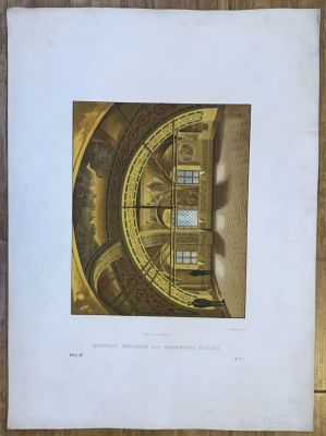 [Солнцев Ф. Г. Древности Российского государства]. Золотая меньшая или царицына палата. Древност 