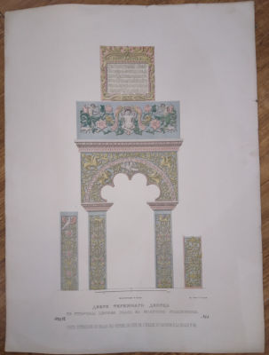 Солнцев Ф. Г. Древности Российского государства. Двери теремного дворца со стороны церкви Спаса 