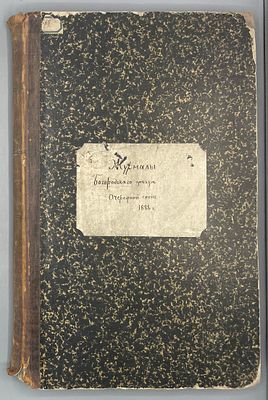 Доклады Богородской уездной Земской управы Московской губернии Очередному Богородскому Уездному 