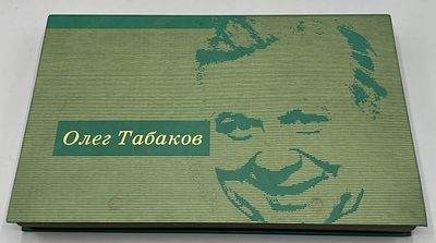 [3 книги + табак] Олег Табаков. Юбилейное Издание. Олeг Tабакoв. Оleg Таbаkоv. Oригинaльное 