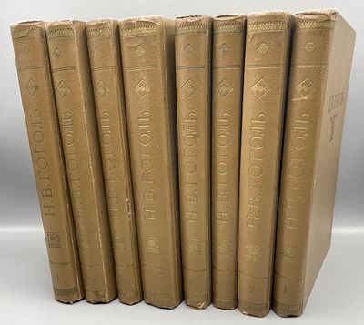 Гоголь Н.В. Иллюстрированное полное собрание сочинений. В 8-и томах. Тома 1-8. Полный комплект. . 