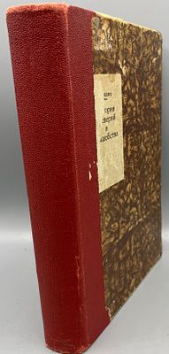 Леманн д-р. Иллюстрированная история суеверий и волшебства от древности до наших дней. Со 154 