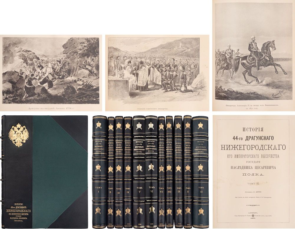 [РЕДКОСТЬ][Потто В.] История 44-го Драгунского Нижегородского Его Императорского. [Потто В.] 