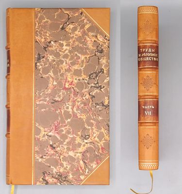 [1837] Труды и летописи Общества истории и древностей российских ч. 7. М., Университетская 