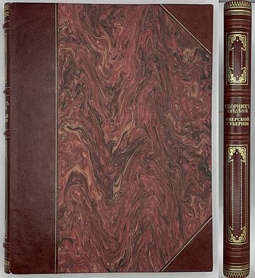 Тверской уезд. Сборник статистических сведений о Тверской губернии. Том 8. Выпуск 1. Описание 