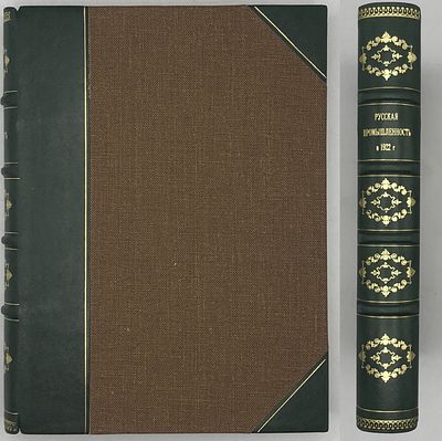 Русская промышленность в 1922 году (Материалы к 10-му Съезду Советов). СХ, 445 с., табл. Изд. 