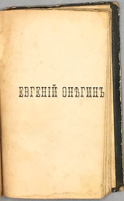 [Бурбонов М.] Минаев Д.Д. Здравия желаю! Стихотворения отставного майора Михаила Бурбонова. 