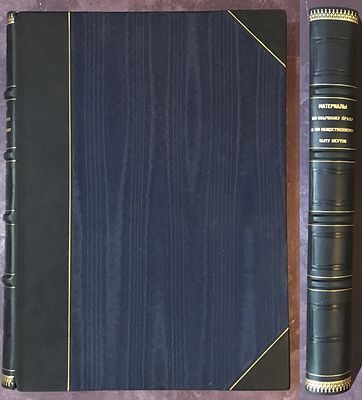 Материалы по обычному праву и по общественному быту якутов. Павлинов Д.М., Виташевский Н.А. 