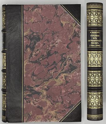 [1857] Волков М.С. Отрывки из заграничных писем (1844 - 1848) Матвея Волкова. . СПб. Типография 