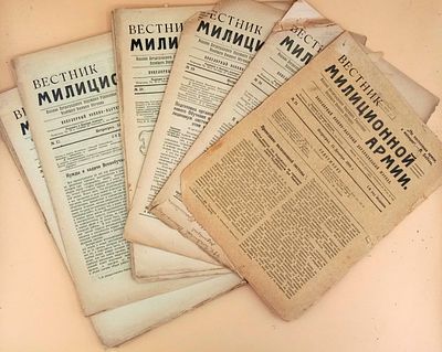 Вестник милиционной армии. Комплект из 16 номеров за 1920 год . Популярный военно-научный 