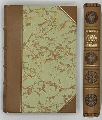 Окладников А.П. Очерки из истории западных бурят-монголов (XVII-XVIII вв.). . Ленинград 