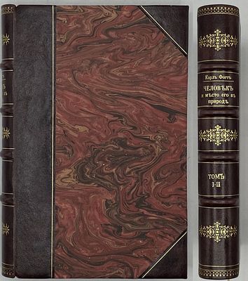 [1865] Фохт К. Человек и место его в природе : Публичные лекции Карла Фогта. В двух томах, в 