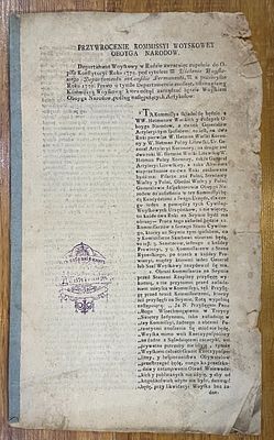 [1788год] Восстановление воинской комиссии обоих народов. Законопроект на польском языке . Przywr 