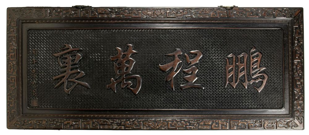 Lot 227: Asian Carved Wood Sign