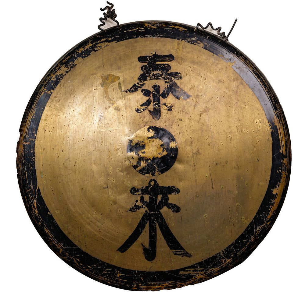 Lot 112: Asian Style Metal Gong