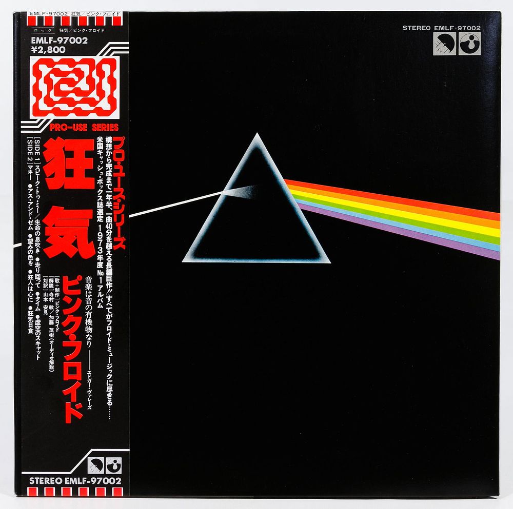 Lot 320: Japanese Pink Floyd