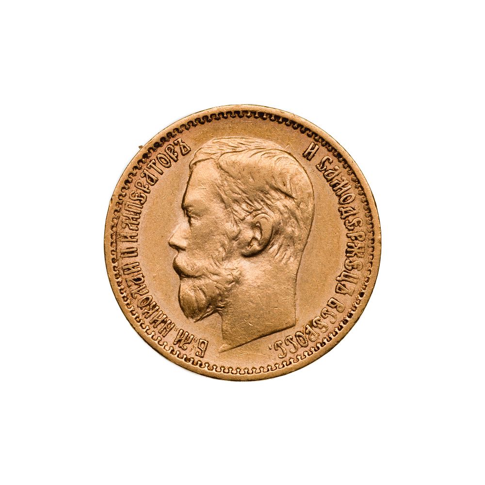 Lot 603: Russia: 1898 5-Roubles Gold