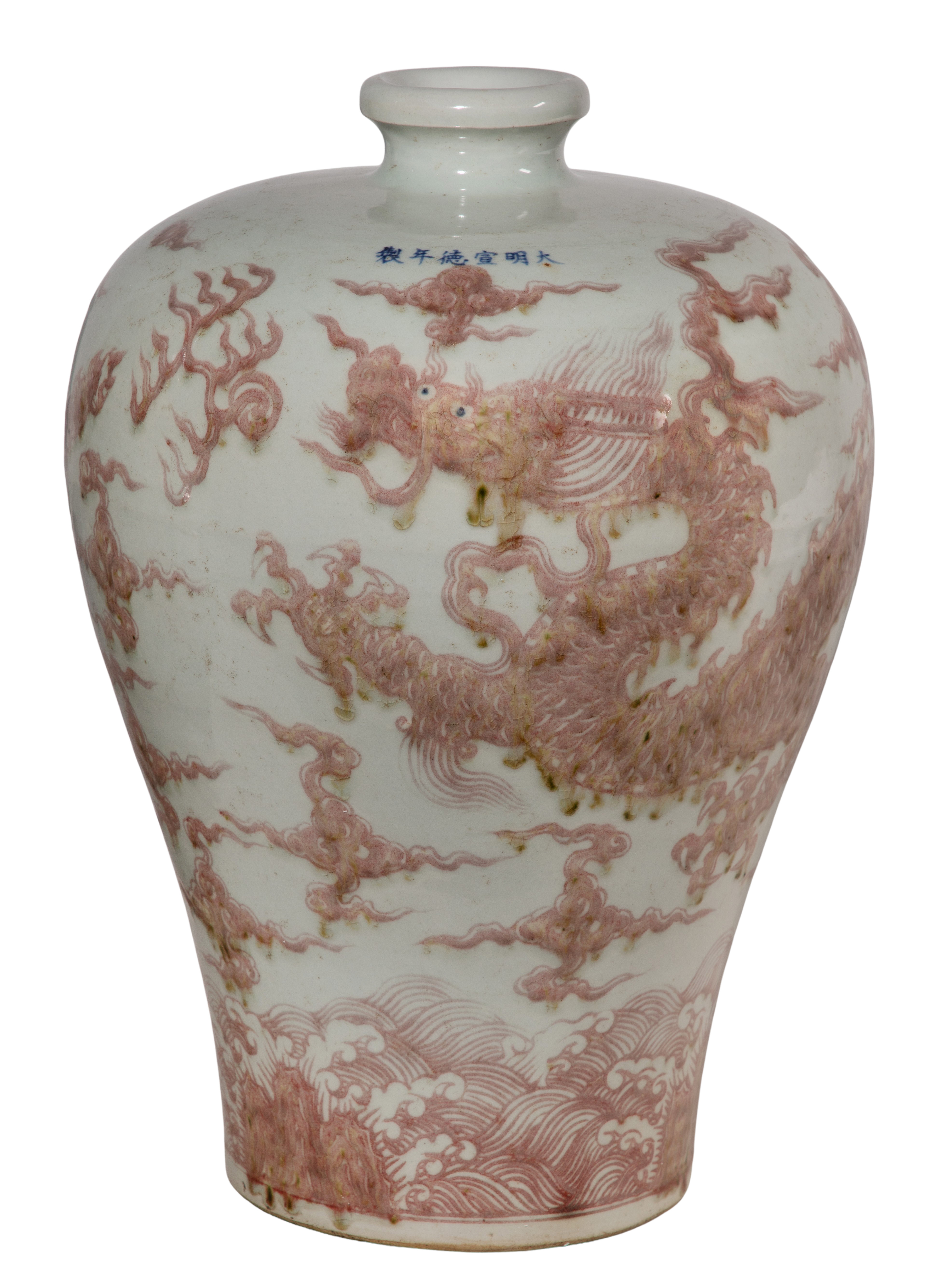 Chinese Ming Style Meiping Vase
