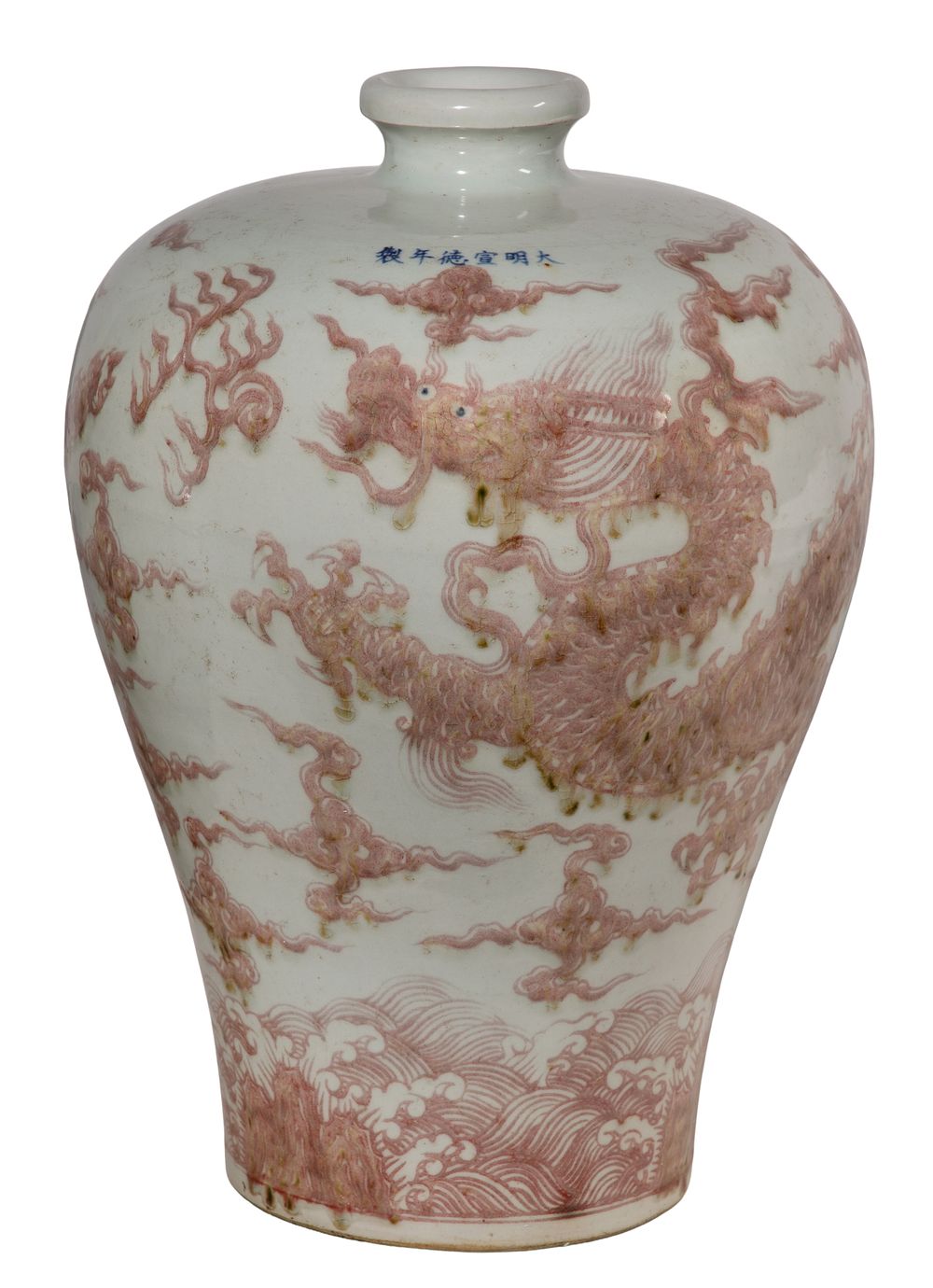 Lot 285: Chinese Ming Style Meiping Vase