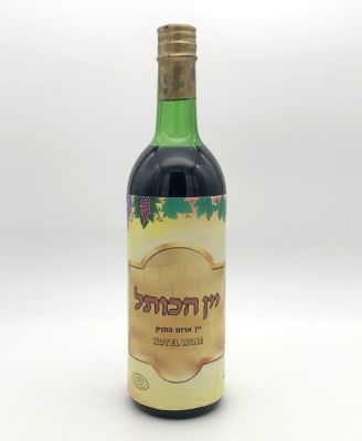 Ha'Kotel - Sweet Red Wine. Sweet red Israeli wine. Illustrated label. 750 ml.