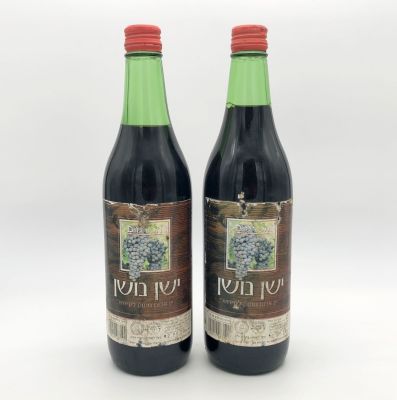 2 Bottles of Yashan Noshan Wine - Hacormim. Israeli wine. Produced and bottled by Hacormim 