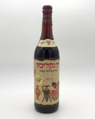 Nakdimon Special Old Wine - Ha'Gefen Winery. Israeli wine. Produced and bottled by Ha'Gefen 