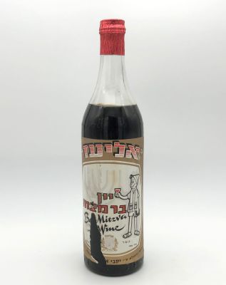 Bar Mitzvah Wine - Srulik - Eliaz Binyamina. Israeli wine. Produced and bottled by Eliaz Wine 