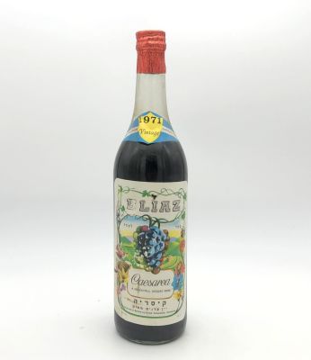 Caesarea Sweet Wine - Eliaz Binyamina - 1971. Israeli wine. Produced and bottled by Eliaz Wine 