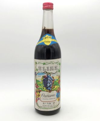Caesarea Sweet Wine - Eliaz Binyamina - 1976. Israeli wine. Produced and bottled by Eliaz Wine 