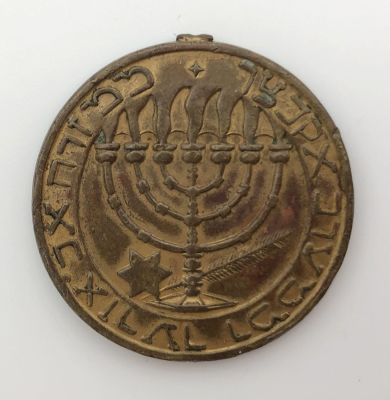 Jewish National Fund Medal. Jewish National Fund (JNF / KKL) Medal. On one side are Palm trees 