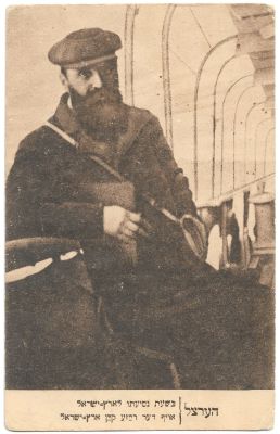 Postcard - Herzl on his way to Eretz Israel. Postcard showing Theodor Herzl on the ship on his 