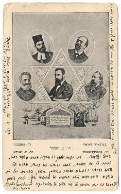 Postcard - the Second Zionist Congress - 1898. Postcard of the Second Zionist Congress, held in 